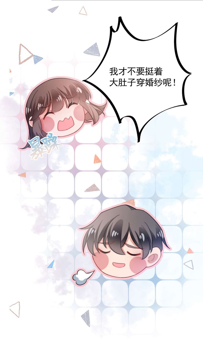 盛世甜爱：易少的小萌妻韩漫全集-大结局：许你一个甜蜜的未来无删减无遮挡章节图片 