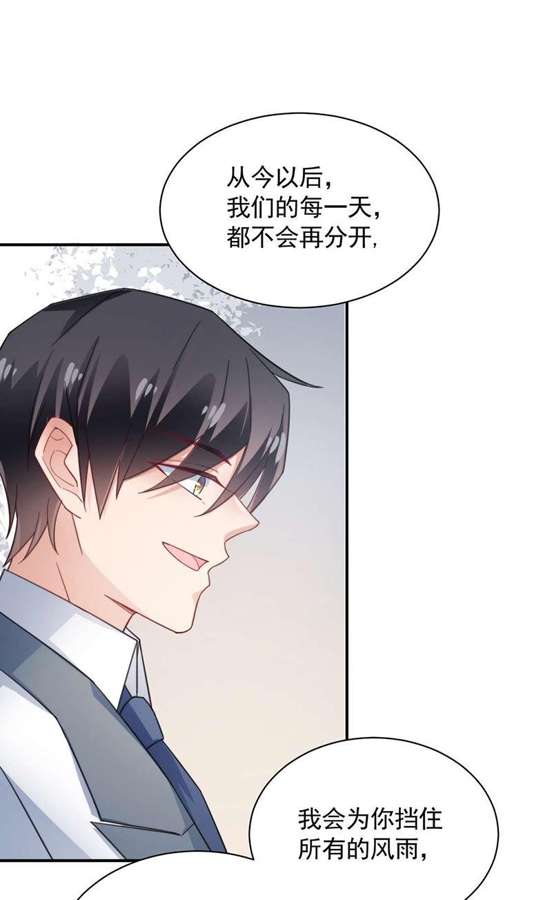 盛世甜爱：易少的小萌妻韩漫全集-大结局：许你一个甜蜜的未来无删减无遮挡章节图片 