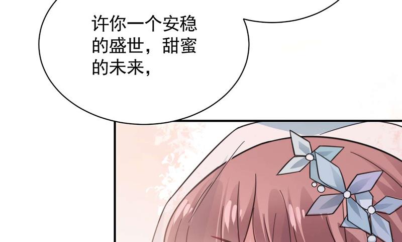 盛世甜爱：易少的小萌妻韩漫全集-大结局：许你一个甜蜜的未来无删减无遮挡章节图片 