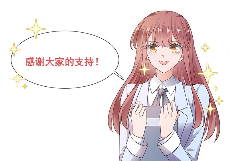 盛世甜爱：易少的小萌妻韩漫全集-大结局：许你一个甜蜜的未来无删减无遮挡章节图片 