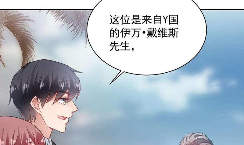 盛世甜爱：易少的小萌妻韩漫全集-大结局：许你一个甜蜜的未来无删减无遮挡章节图片 