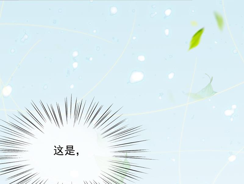 盛世甜爱：易少的小萌妻韩漫全集-第14话 计划失败了？无删减无遮挡章节图片 