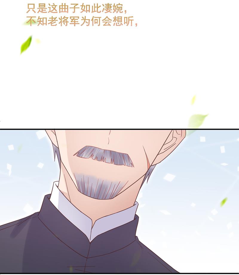 盛世甜爱：易少的小萌妻韩漫全集-第14话 计划失败了？无删减无遮挡章节图片 