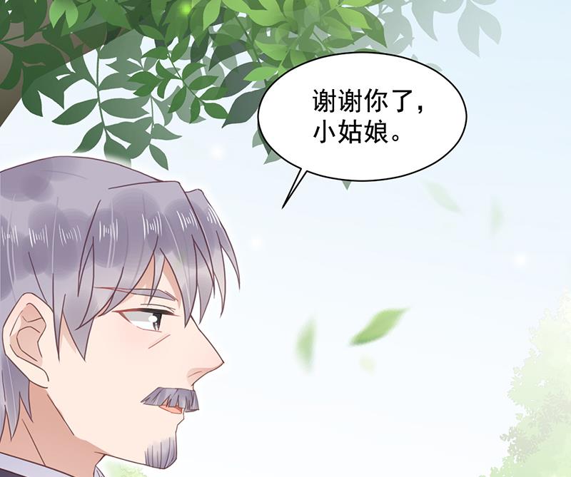 盛世甜爱：易少的小萌妻韩漫全集-第14话 计划失败了？无删减无遮挡章节图片 