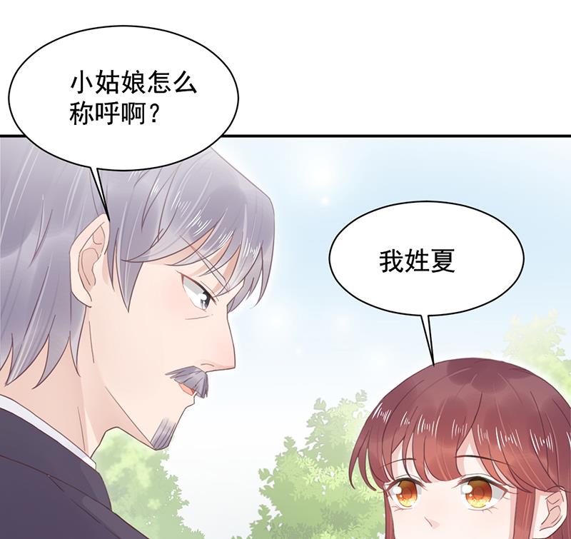 盛世甜爱：易少的小萌妻韩漫全集-第14话 计划失败了？无删减无遮挡章节图片 
