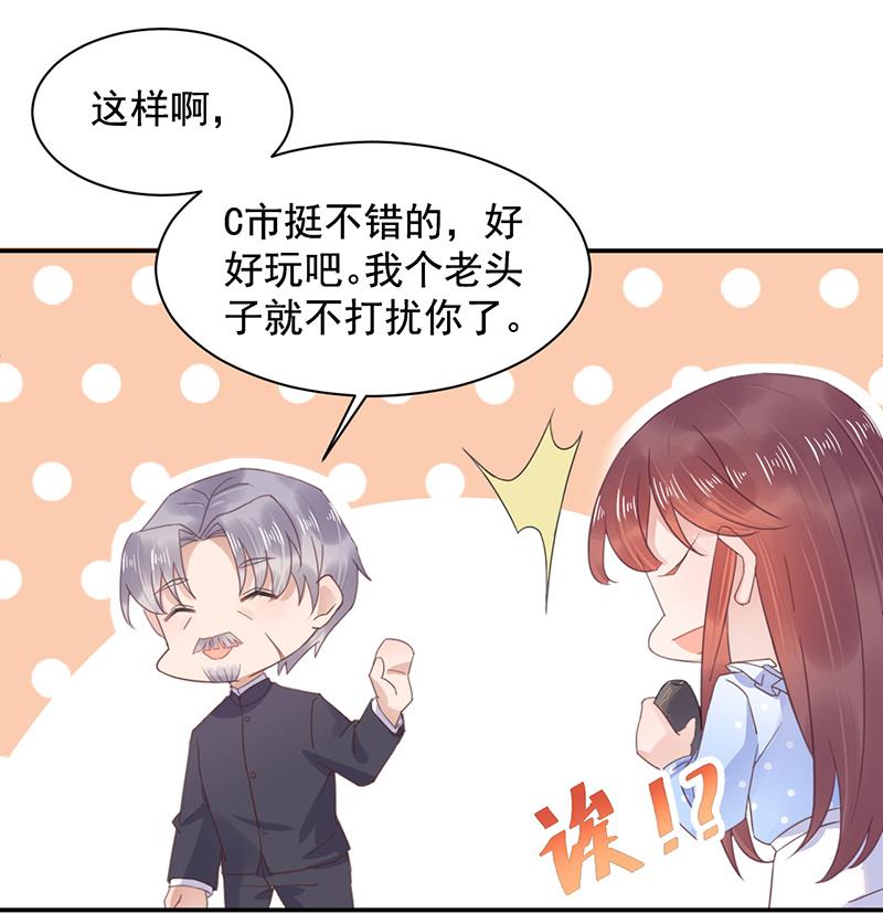 盛世甜爱：易少的小萌妻韩漫全集-第14话 计划失败了？无删减无遮挡章节图片 