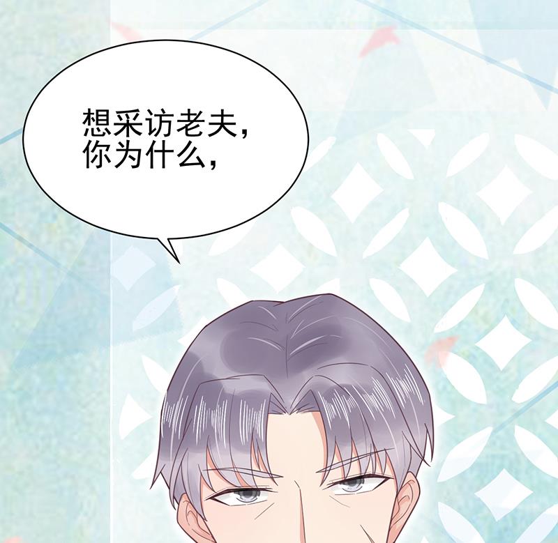 盛世甜爱：易少的小萌妻韩漫全集-第15话 为什么不一起来？无删减无遮挡章节图片 