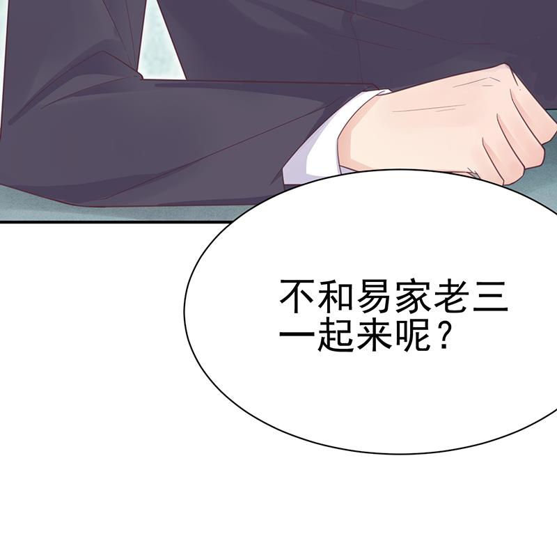 盛世甜爱：易少的小萌妻韩漫全集-第15话 为什么不一起来？无删减无遮挡章节图片 