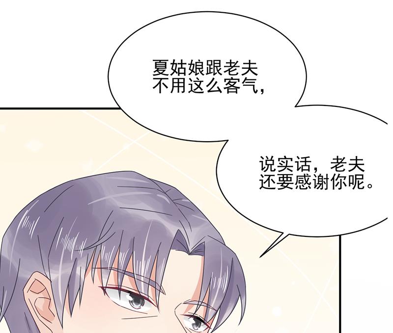 盛世甜爱：易少的小萌妻韩漫全集-第16话 同意接受采访！无删减无遮挡章节图片 