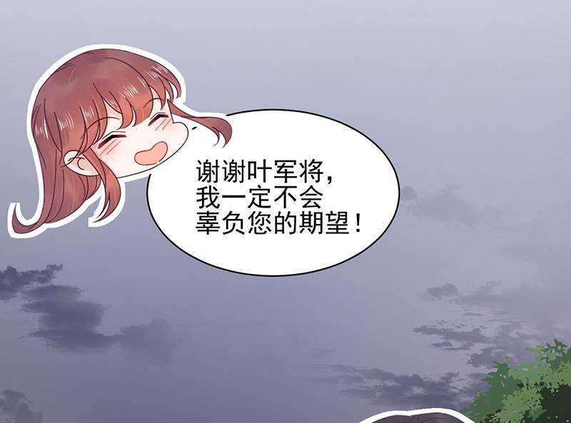 盛世甜爱：易少的小萌妻韩漫全集-第16话 同意接受采访！无删减无遮挡章节图片 