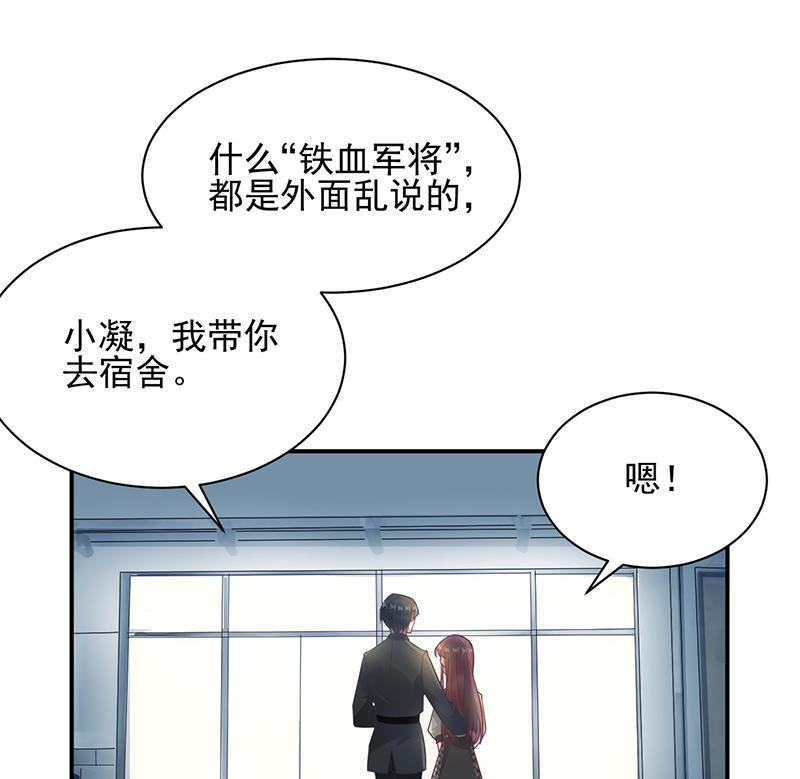 盛世甜爱：易少的小萌妻韩漫全集-第17话 心跳加速无删减无遮挡章节图片 