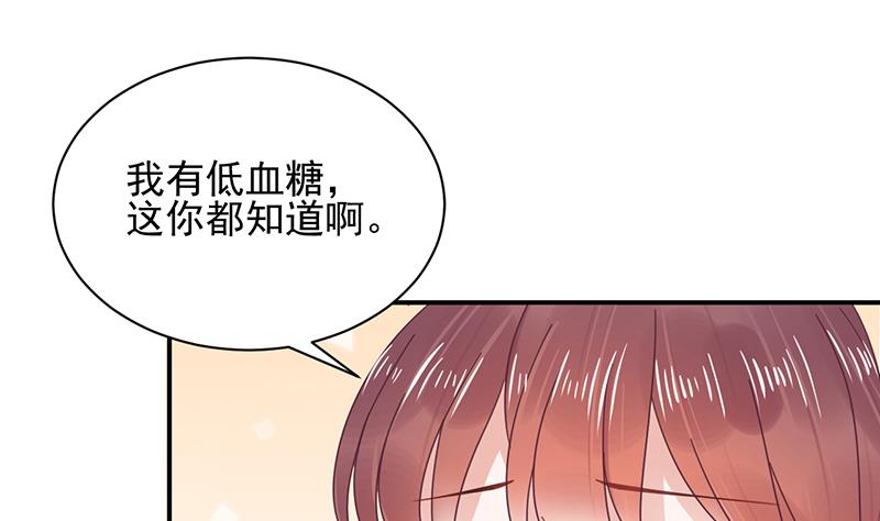 盛世甜爱：易少的小萌妻韩漫全集-第17话 心跳加速无删减无遮挡章节图片 