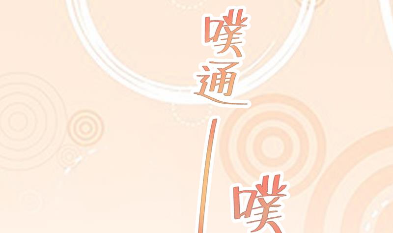 盛世甜爱：易少的小萌妻韩漫全集-第17话 心跳加速无删减无遮挡章节图片 