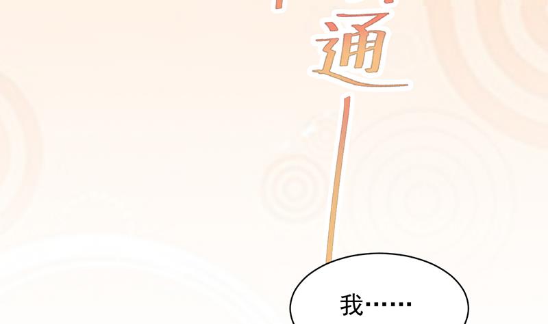 盛世甜爱：易少的小萌妻韩漫全集-第17话 心跳加速无删减无遮挡章节图片 