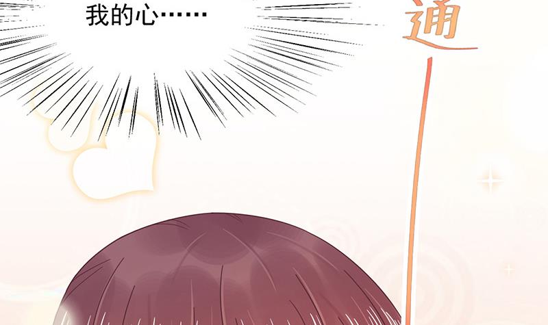 盛世甜爱：易少的小萌妻韩漫全集-第17话 心跳加速无删减无遮挡章节图片 