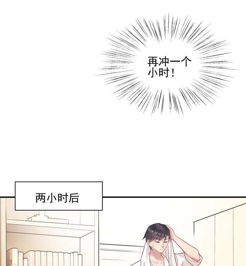 盛世甜爱：易少的小萌妻韩漫全集-第18话 你怎么在这？无删减无遮挡章节图片 