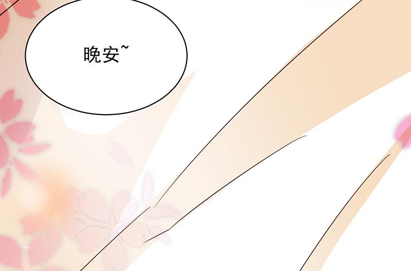 盛世甜爱：易少的小萌妻韩漫全集-第18话 你怎么在这？无删减无遮挡章节图片 