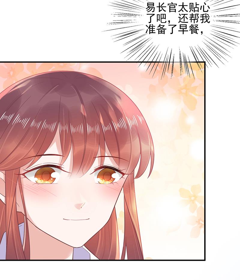 盛世甜爱：易少的小萌妻韩漫全集-第18话 你怎么在这？无删减无遮挡章节图片 