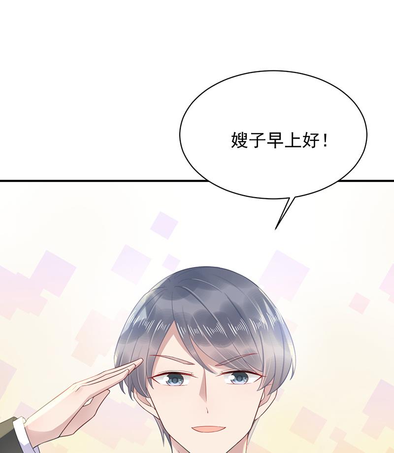 盛世甜爱：易少的小萌妻韩漫全集-第18话 你怎么在这？无删减无遮挡章节图片 