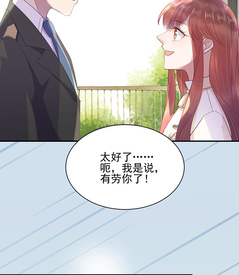 盛世甜爱：易少的小萌妻韩漫全集-第18话 你怎么在这？无删减无遮挡章节图片 