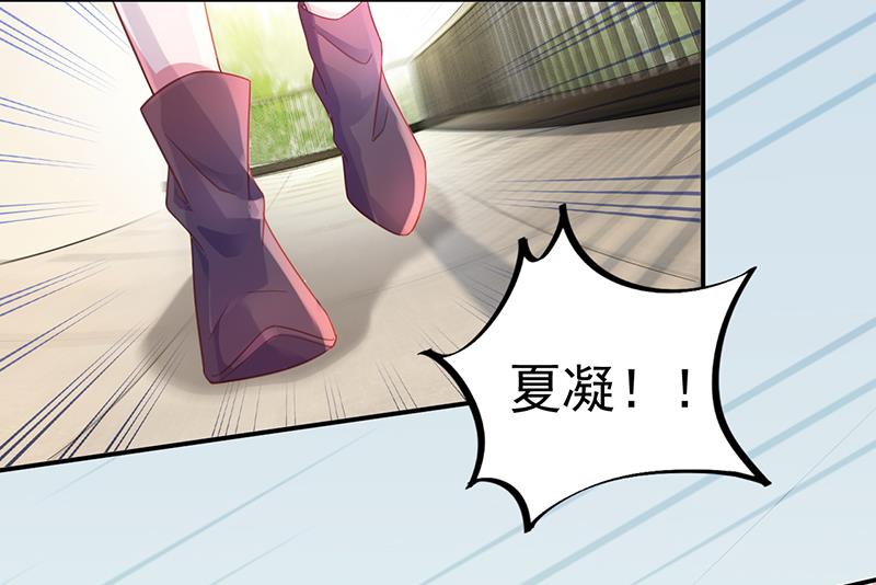 盛世甜爱：易少的小萌妻韩漫全集-第18话 你怎么在这？无删减无遮挡章节图片 