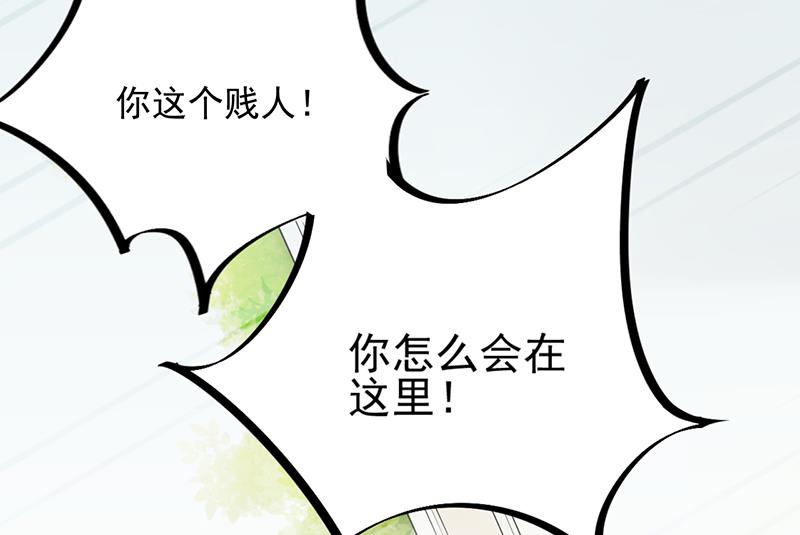 盛世甜爱：易少的小萌妻韩漫全集-第18话 你怎么在这？无删减无遮挡章节图片 