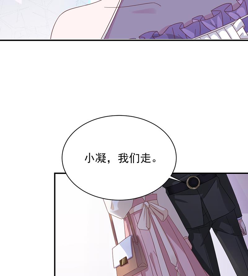 盛世甜爱：易少的小萌妻韩漫全集-第20话 命令你马上回来！无删减无遮挡章节图片 