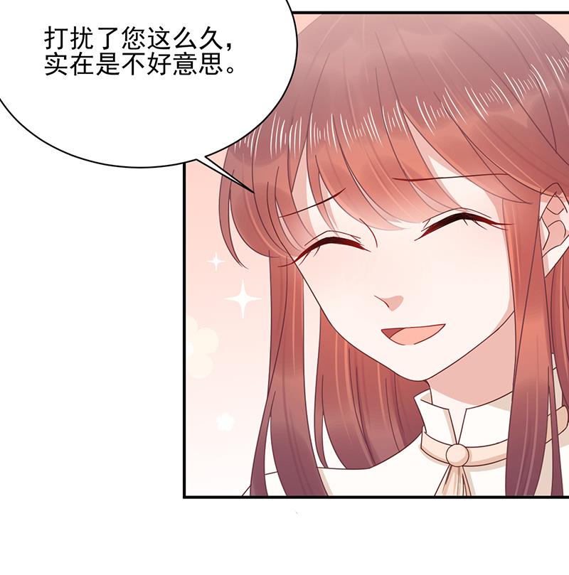 盛世甜爱：易少的小萌妻韩漫全集-第20话 命令你马上回来！无删减无遮挡章节图片 