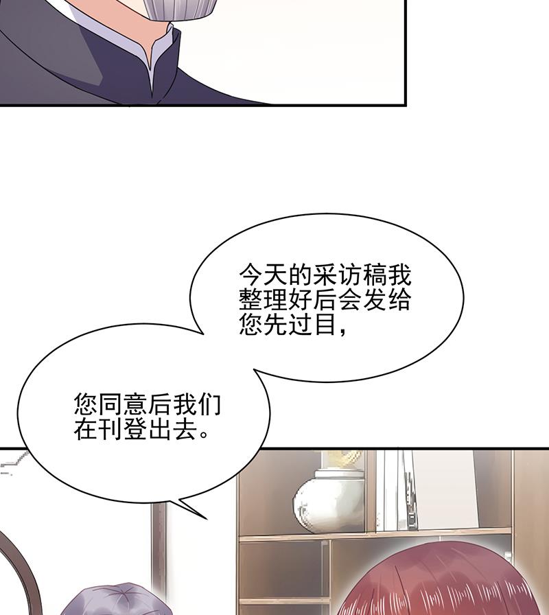 盛世甜爱：易少的小萌妻韩漫全集-第20话 命令你马上回来！无删减无遮挡章节图片 