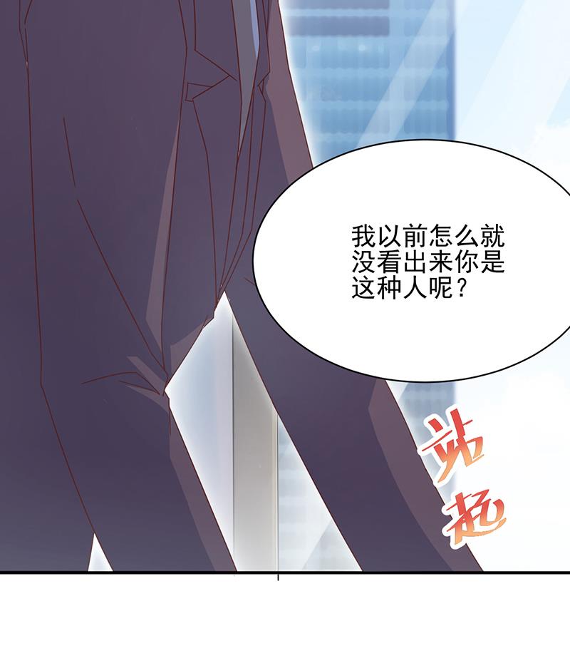 盛世甜爱：易少的小萌妻韩漫全集-第21话 调职无删减无遮挡章节图片 