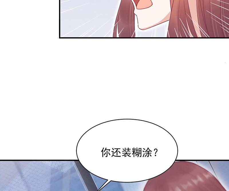 盛世甜爱：易少的小萌妻韩漫全集-第21话 调职无删减无遮挡章节图片 