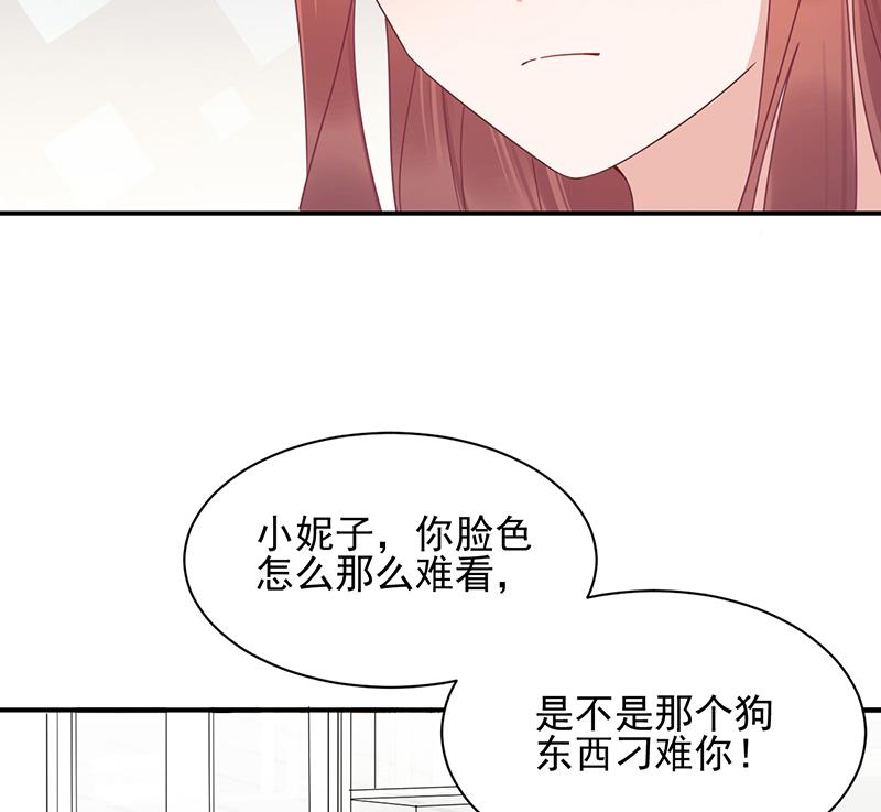 盛世甜爱：易少的小萌妻韩漫全集-第21话 调职无删减无遮挡章节图片 