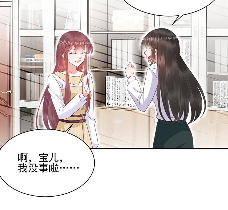 盛世甜爱：易少的小萌妻韩漫全集-第21话 调职无删减无遮挡章节图片 