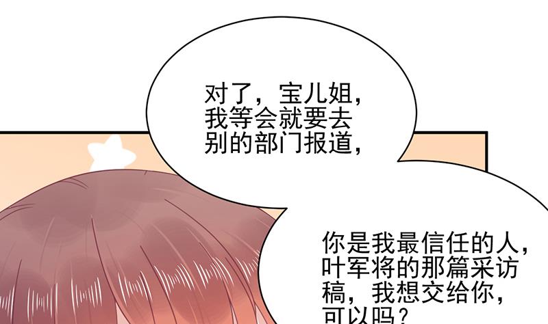 盛世甜爱：易少的小萌妻韩漫全集-第21话 调职无删减无遮挡章节图片 