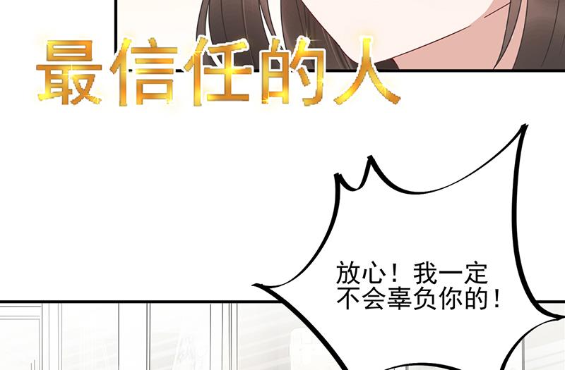 盛世甜爱：易少的小萌妻韩漫全集-第21话 调职无删减无遮挡章节图片 