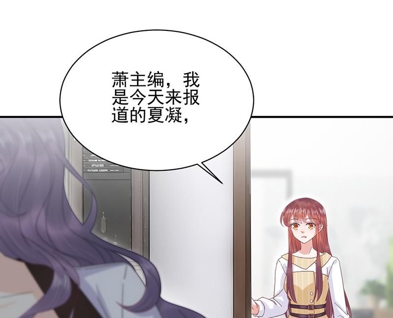 盛世甜爱：易少的小萌妻韩漫全集-第21话 调职无删减无遮挡章节图片 