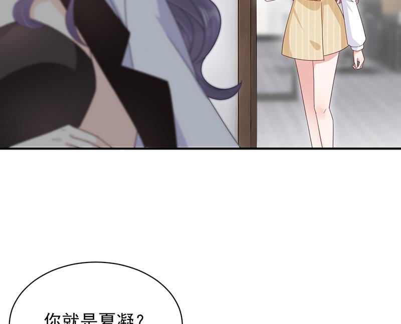 盛世甜爱：易少的小萌妻韩漫全集-第21话 调职无删减无遮挡章节图片 