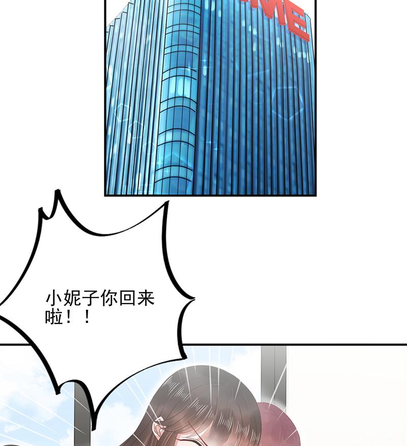 盛世甜爱：易少的小萌妻韩漫全集-第21话 调职无删减无遮挡章节图片 