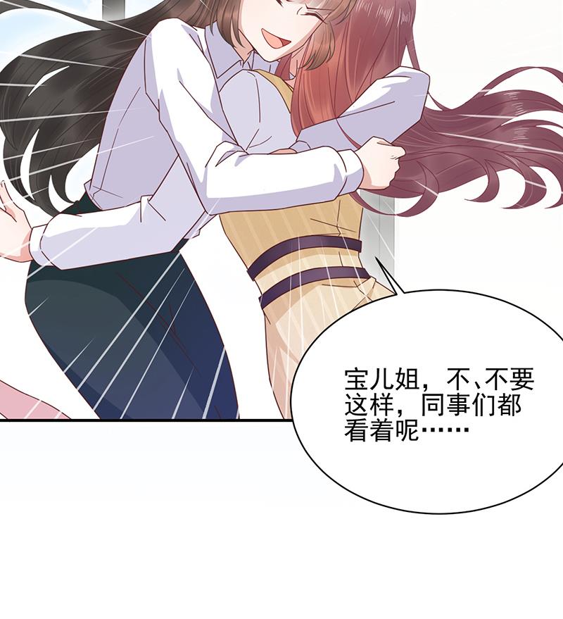 盛世甜爱：易少的小萌妻韩漫全集-第21话 调职无删减无遮挡章节图片 