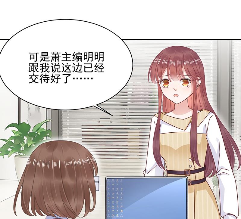 盛世甜爱：易少的小萌妻韩漫全集-第22话 初次见面，表嫂无删减无遮挡章节图片 