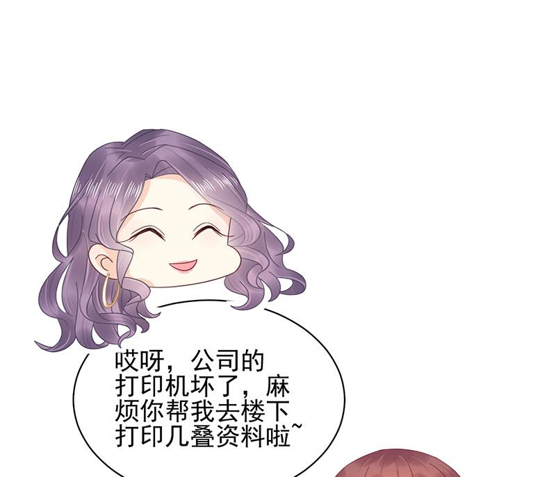 盛世甜爱：易少的小萌妻韩漫全集-第23话 听从自己的内心无删减无遮挡章节图片 