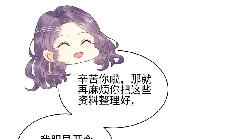盛世甜爱：易少的小萌妻韩漫全集-第23话 听从自己的内心无删减无遮挡章节图片 