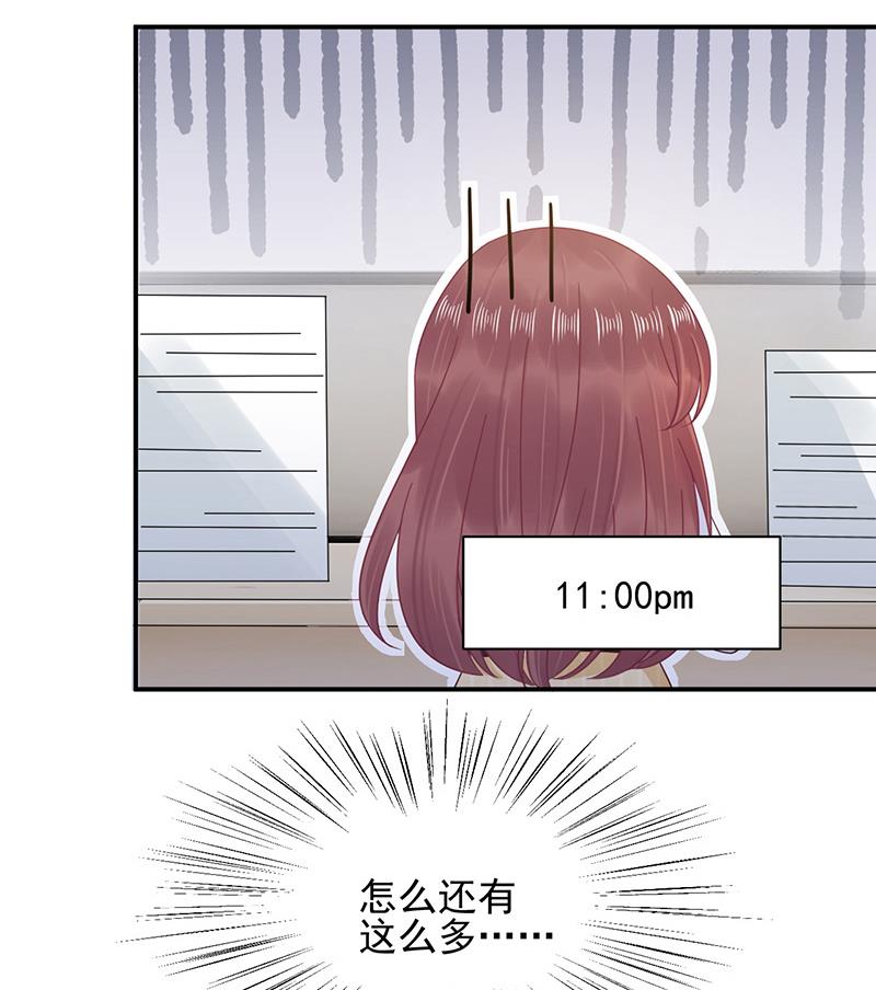 盛世甜爱：易少的小萌妻韩漫全集-第23话 听从自己的内心无删减无遮挡章节图片 