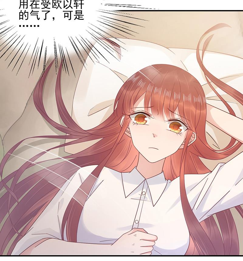 盛世甜爱：易少的小萌妻韩漫全集-第23话 听从自己的内心无删减无遮挡章节图片 