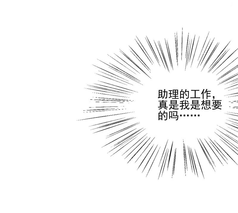 盛世甜爱：易少的小萌妻韩漫全集-第23话 听从自己的内心无删减无遮挡章节图片 