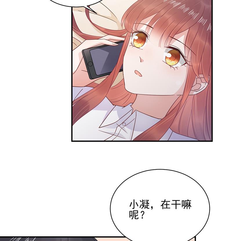 盛世甜爱：易少的小萌妻韩漫全集-第23话 听从自己的内心无删减无遮挡章节图片 