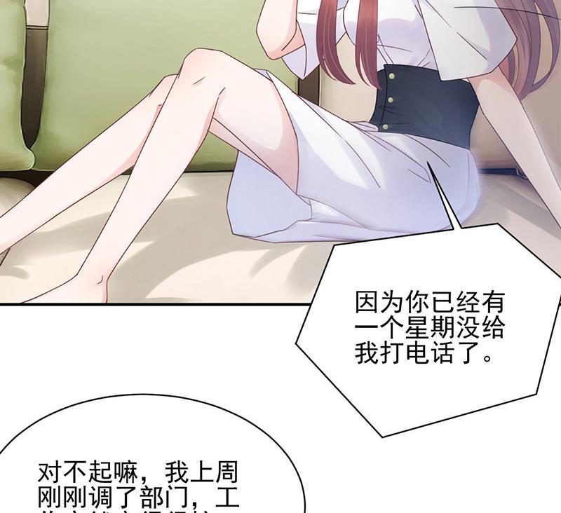 盛世甜爱：易少的小萌妻韩漫全集-第23话 听从自己的内心无删减无遮挡章节图片 