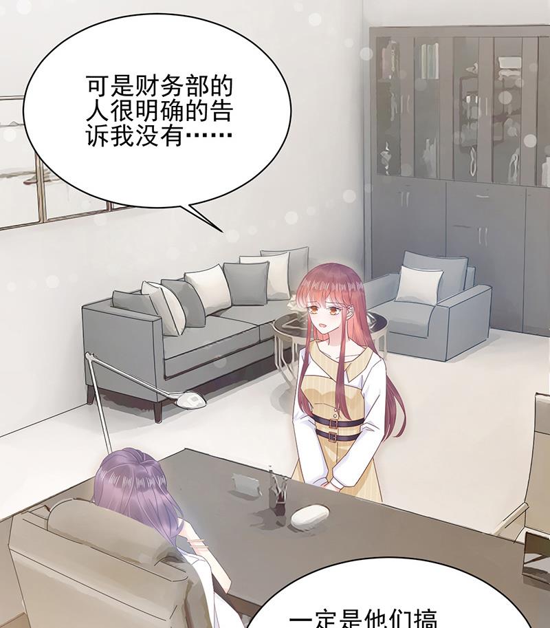 盛世甜爱：易少的小萌妻韩漫全集-第23话 听从自己的内心无删减无遮挡章节图片 
