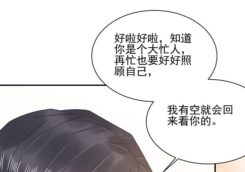 盛世甜爱：易少的小萌妻韩漫全集-第23话 听从自己的内心无删减无遮挡章节图片 