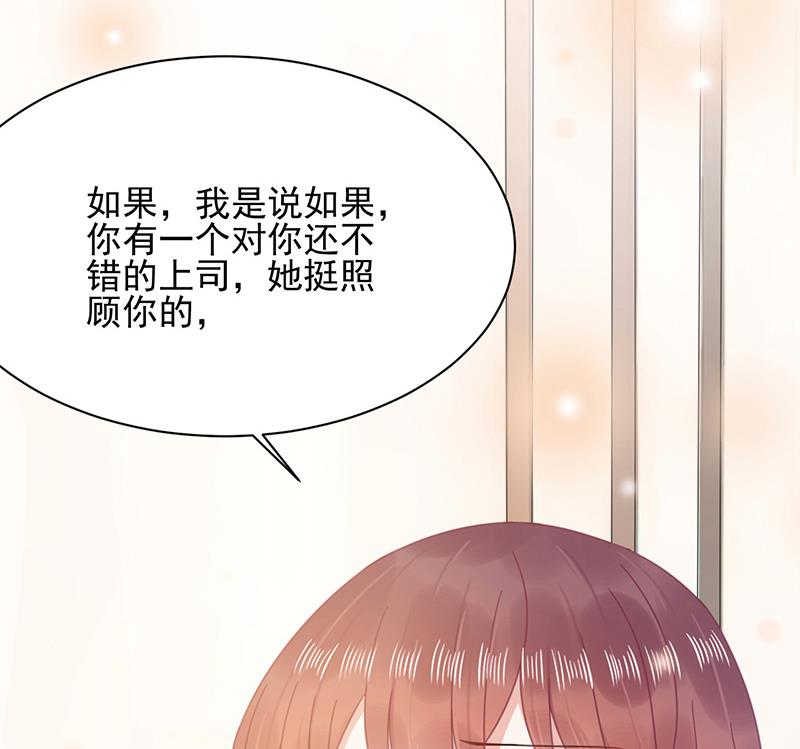 盛世甜爱：易少的小萌妻韩漫全集-第23话 听从自己的内心无删减无遮挡章节图片 